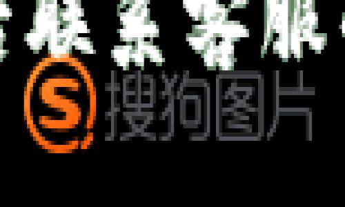 TP钱包被盗后联系客服的有效性探讨