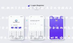   TP中的OK钱包是什么？了