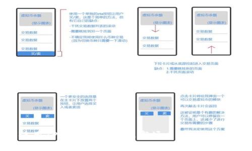 如何使用TP钱包购买一级市场币？详细视频教程