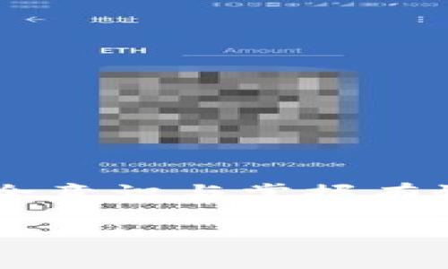  biling   如何找回已删除的TP钱包？实用方法与技巧揭秘 /biling 

 guanjianci TP钱包，找回，数字资产，区块链，恢复 guanjianci 

前言

在数字资产投资逐渐成为趋势的今天，各种数字钱包层出不穷，TP钱包也因其操作简单、安全性高而受到广泛欢迎。然而，不少用户在日常使用过程中可能会出现意外情况，例如：误删了TP钱包，该怎么办呢？你是不是也曾面临过这样的难题？本文将为你详细介绍TP钱包被删除后的找回方法及注意事项。

TP钱包的功能简介

首先，了解TP钱包的基本功能有助于更好地理解其重要性。TP钱包是一种数字钱包，主要用于存储、管理和交易各种数字资产（如加密货币）。它兼具安全性与便捷性，使得用户能方便地进行资产管理与交易。但当我们发现TP钱包被意外删除后，心中是否会产生一丝不安？对此，让我们继续探索。

误删TP钱包的常见原因

在实际使用中，用户误删TP钱包的原因可能有以下几种：
ul
    li操作不当，如误点击删除按钮。/li
    li手机系统更新或故障导致应用丢失。/li
    li意外卸载或安装了其他教程提示误操作。/li
    li使用者在不知情的情况下更换了设备。/li
/ul
是否有人会因为简单的操作失误而痛心不已呢？让我们来看看该如何解决这个问题。

已删除TP钱包的恢复方法

如果你的TP钱包被删除，不必惊慌。仍然有几种方法可以尝试找回你的数字资产：

h41. 使用助记词恢复/h4
大多数数字钱包在创建时，会生成一个助记词。这是钱包恢复的重要关键！你是否在设置时备份过这个助记词呢？如果有，请按照以下步骤操作：
ol
    li重新下载TP钱包应用。/li
    li在登录界面选择“恢复钱包”选项。/li
    li输入备份的助记词，按提示完成操作。/li
/ol
恢复完成后，你的数字资产将重新出现在钱包中。这种简易的恢复方式让你是否感受到了一丝安慰？

h42.联系客服支持/h4
如果你忘记了助记词，或者在恢复过程中遇到其他问题，可以考虑联系TP钱包的客服支持团队。他们会根据你的具体情况提供专业的建议和指导。你觉得联系专业人士是否是解决问题的重要一步呢？在此过程中保持耐心，客服通常会在3-7日内回复你的请求。

h43. 检查是否有旧的备份/h4
如果你对TP钱包进行了备份（如在iCloud、Google Drive等云端存储），可以尝试找回这些备份。只需登录相关账号，查看是否有TP钱包的备份文件。获取成功后，按照上述方法进行恢复即可。

防止TP钱包误删的小提示

经历一次误删事件后，想必你也意识到维护数字资产的重要性。在此，我们为大家总结了一些防止误删TP钱包的小建议：
ul
    li定期备份助记词和钱包文件，存储在安全的地方。/li
    li设定手机高级安全保护，避免误操作。/li
    li了解各种操作教程，确保随时掌握基本知识。/li
    li使用“两步验证”等安全措施，提升钱包的安全性。/li
/ul
你是不是觉得，做好安全防范工作可以减少很多不必要的麻烦呢？这不仅有助于保护你的数字资产，也能让你在使用过程中更加安心。

结语

在数字资产管理的过程中，钱包的安全性和完整性至关重要。TP钱包被误删并非世界末日，只要按照上述方法进行恢复，定能找回失去的资产。同时，增强安全意识与掌握有效的操作方法，能够为你的数字财富提供更为坚实的保障。你准备好在这个数字世界中继续前行了吗？让我们一起携手拥抱未来，保护好自己的数字资产吧！

希望本文对你有所帮助，若你在使用TP钱包的过程中遇到其他问题，欢迎随时留言，让我们共同探讨解决之道。
