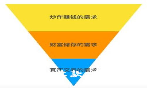 results
最佳USDT钱包推荐：如何选择收款、存储与交易最安全的数字钱包