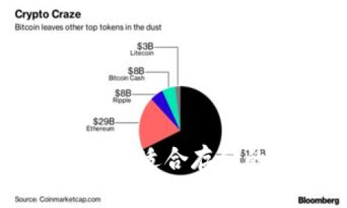 探索HPS区块链：最适合存储的数字钱包推荐