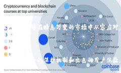 jiaotit p钱包安卓版1.2.7：保护你的数字资产安全利