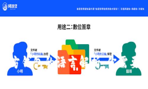 比特币第三方钱包的语言解析：你需要知道的一切