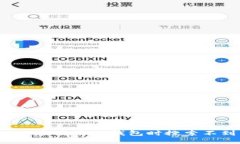 为什么你在使用TP钱包时搜索不到币种？