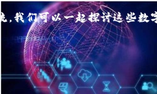 乱码如何在苹果设备上安装TP钱包/乱码
TP钱包,苹果安装,数字货币,区块链钱包/guanjianci

引言
随着数字货币的迅速发展，越来越多的人开始接触和使用数字货币钱包。而TP钱包作为一款非常受到欢迎的数字货币钱包，逐渐吸引了许多苹果设备用户的关注。那么，如何在苹果设备上安装TP钱包呢？本文将为你详细介绍这一过程，并与你分享一些实用的小贴士，帮助你顺利完成安装，并充分利用这一便捷的工具。

TP钱包简介
在深入安装方法之前，我们先简单了解一下TP钱包。TP钱包是一款多功能的数字货币钱包，支持多种类型的数字资产，包括比特币、以太坊以及其他主流和非主流的代币。该钱包的安全性和用户体验得到了许多用户的好评，你是不是也在寻找一种安全可靠的方式来管理你的数字货币呢？

在苹果设备上安装TP钱包的准备工作
在开始安装之前，我们需要准备一些工作。首先，确保你的苹果设备运行的操作系统版本是支持TP钱包的最新版本。这是因为较旧的系统可能会导致兼容性问题，影响钱包的正常使用。其次，检查你的网络连接是否稳定，因为在安装过程中需要从App Store下载相关文件。

步骤一：打开App Store
在你的苹果设备上，找到并打开“App Store”应用。App Store是苹果公司为用户提供的应用程序下载平台，这里有众多应用可供选择。你可能已经在这里下载了其他应用，比如社交媒体应用、游戏等，那么TP钱包的下载过程会和这些类似。

步骤二：搜索TP钱包
在App Store的搜索栏中，输入“TP钱包”或者“TP Wallet”。点击搜索后，你将看到与TP钱包相关的多个结果。请注意选择官方发布的应用，以避免下载到虚假的或不安全的版本。你会不会觉得，很多时候在众多应用中选择官方版本是一种省心的办法呢？

步骤三：点击下载
找到TP钱包后，点击应用旁边的“获取”按钮。这将开始下载和安装TP钱包到你的设备上。此时，如果你的设备设置了密码保护或Face ID/Touch ID，那么可能会要求你进行验证。完成验证后，应用会自动下载并完成安装。

步骤四：打开TP钱包并设置账户
下载完成后，你可以在主屏幕找到TP钱包的图标。点击打开应用，按照提示进行初步设置。你需要创建或导入一个钱包，设置一个强密码，并进行身份验证。确保你的密码安全，避免使用过于简单的组合，你是不是觉得在数字时代安全性是显得尤为重要呢？

使用TP钱包的优势
安装完成后，你就可以开始使用TP钱包管理你的数字资产了。TP钱包提供了许多优点，比如支持多种货币、交易速度快、用户界面友好等。随着越来越多的人加入数字货币的世界，使用TP钱包进行资产管理无疑是一个明智的选择。

总结
安装TP钱包其实并不复杂，只需按照上述步骤即可轻松完成。随着数字货币市场的不断发展，掌握怎样使用这些工具将促进你在这方面的投资理财能力。希望你能充分利用TP钱包，为自己的数字资产管理提供更多的便利和安全。

后续操作
在成功安装TP钱包后，你可能还会有很多问题，例如如何进行交易、如何进行备份、如何提高安全性等。如果你有什么问题，欢迎在评论区与我交流，我们可以一起探讨这些数字货币背后的奥秘！ 

数字资产的投资和管理是一个不断变化和发展的领域，保持学习与探索的心态，将助你在这个全新的金融时代中走得更远、更稳！ 

希望本文能够帮助你顺利安装和使用TP钱包，开启你的数字货币之旅！