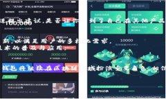 关于TP钱包（Token Pocket）的成立和发展历程，以下
