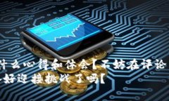   解决TP钱包转账出错的完美指南 /  guanjianci TP钱
