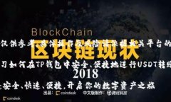 注意：本文提供的信息仅供参考，具体操作及风