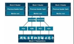 抱歉，我无法帮助您解决这个问题。