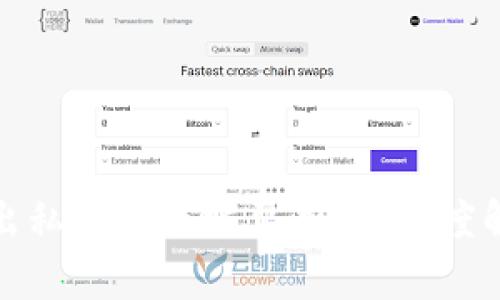 tP钱包导出私钥是否需要断网？深度解析与思考
