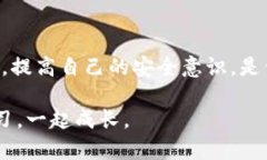    如何追踪被盗TP钱包的资金？详解交易所追踪方