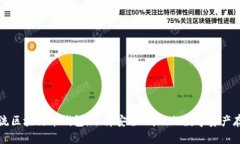 掌握主流区块链币钱包：选择安全、高效的数字