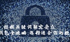 思考一个并且的，根据关键词锁定受众  2023年比