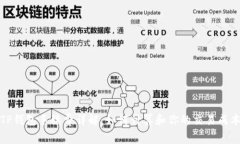 TP钱包手续费详解：如何计算和你的交易成本