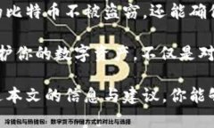 比特币存储的安全选择：如何在手机冷钱包中保