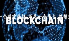 TP钱包（TP Wallet）是一个多链数字资产钱包，支持