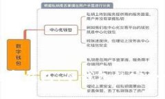 揭秘区块链数字钱包：冷钱包的安全性与选择指