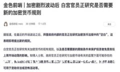 安卓手机版虚拟币钱包下载教程，让你的加密资