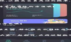   USDT在TP钱包转不出来的原因及解决方案 /  guan