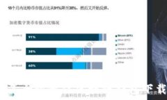   2023年全球最佳区块链钱包下载指南
