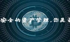   最全指南：如何安全使用USDT TRC20钱包 /  guanji