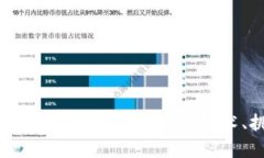 深度解析国内区块链钱包清算：技术、挑战与未