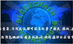 [\\]如何更改USDT钱包地址？详细指南与注意事项