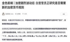 比特币钱包的选择指南：如何找到适合你的数字