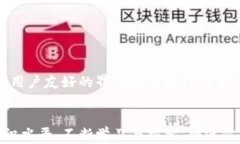   以太坊钱包的选择指南：如何找到最适合你的