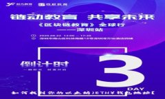 如何找到你的以太坊（ETH）钱包地址？