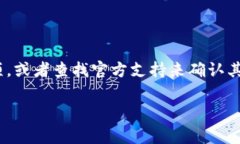 在使用以太坊钱包时，用户可能会遇到要求输入