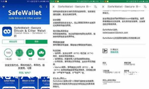 区块链钱包用户排名：如何选择最适合你的数字资产管理工具