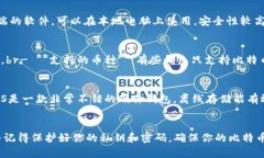 比特币钱包选择指南：哪个软件最适合你？比特