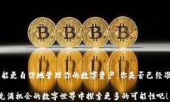 tiaoti以太坊钱包登录指南：轻松管理你的数字资