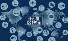 手机丢了怎么办？如何快速找回区块链钱包里的