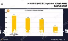 如何在以太坊官网成功注册一个钱包？
