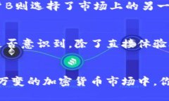 比特币钱包的选择：深度解读比特大陆的影响力