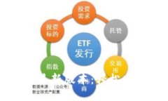 以太坊钱包最新版本：轻松发币全面指南