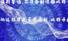 比特币的数字钱包：安全存储与灵活交易的完美