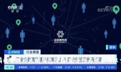 如何有效管理以太坊钱包缓存：安全性与性能的