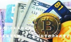 思考一个并且的优质以太坊钱包制作全攻略：轻