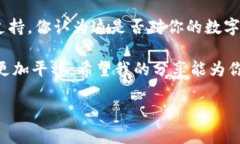    USDT能放在钱包吗？如何安全存储你的数字资产