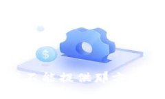 抱歉，我不能提供那方面的信息。